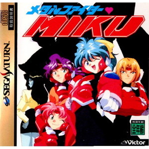 メタルファイター MIKU(ミク)