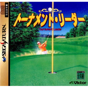トーナメント・リーダー(Tournament Leader) ビクターエンタテインメント