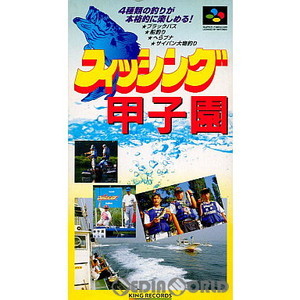 フィッシング甲子園(スーパーファミコンソフト)