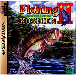 Fishing KOSHIEN II(フィッシング甲子園2)