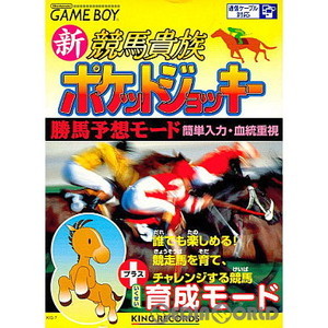 新・競馬貴族ポケットジョッキー(ゲームボーイソフト)
