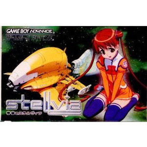 宇宙のステルヴィア キングレコード(ゲームボーイアドバンスソフト)