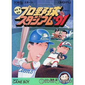 東尾修監修 プロ野球スタジアム'91