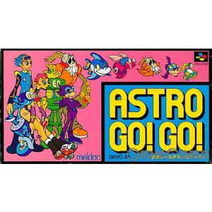 宇宙レース アストロゴー!ゴー!(ASTRO GO! GO!)(スーパーファミコンソフト)