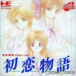 初恋物語(スーパーCDロムロム)(PCエンジンソフト)