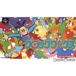 クロックワークス