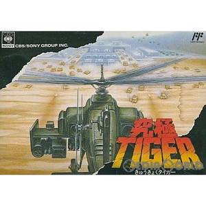 究極TIGER(タイガー)