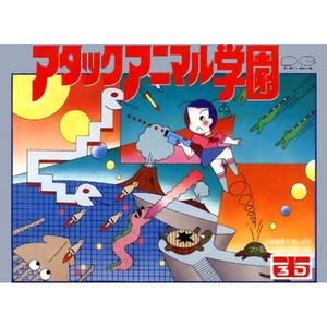 アタックアニマル学園(ファミコンソフト)