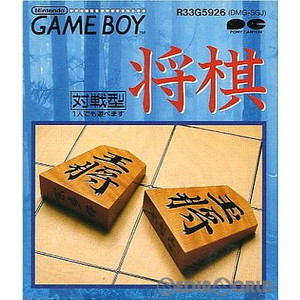 将棋(ゲームボーイソフト)