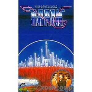 シャドウブレイン(VHSビデオテープ同梱)(ファミコンソフト)