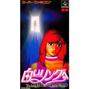 白いリングへ Twinkle Little Star ポニーキャニオン(スーパーファミコンソフト)
