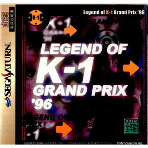 LEGEND OF K-1 GRAND PRIX '96(レジェンド オブ K-1グランプリ96)
