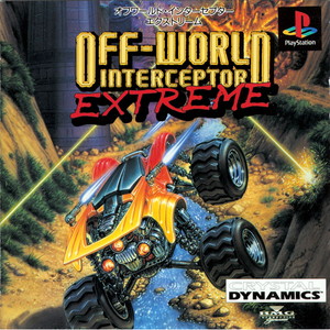 オフワールド・インターセプター エクストリーム(Off-World Interceptor Extreme)(PSソフト)