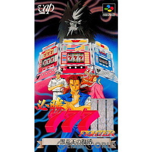 必勝777FIGHTER III(ファイター3) 黒竜王の復活