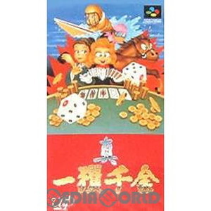 真・一獲千金(スーパーファミコンソフト)