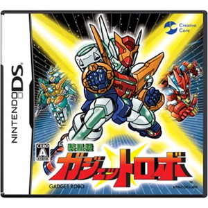装星機ガジェットロボ