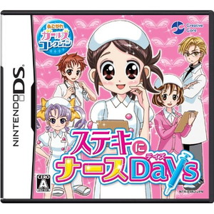 ステキにナースDays