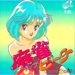 麻雀オンザビーチ(スーパーCDロムロム)