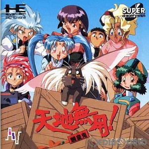 天地無用!魎皇鬼(スーパーCDロムロム)(PCエンジンソフト)
