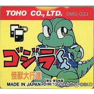 ゴジラくん 怪獣大行進(ゲームボーイソフト)