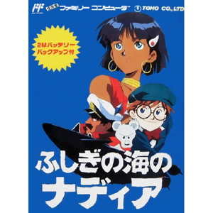 ふしぎの海のナディア(ファミコンソフト)