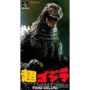 超ゴジラ(SUPER GODZILLA)