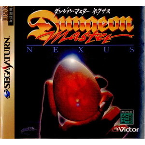 Dungeon Master NEXUS(ダンジョン・マスター ネクサス)