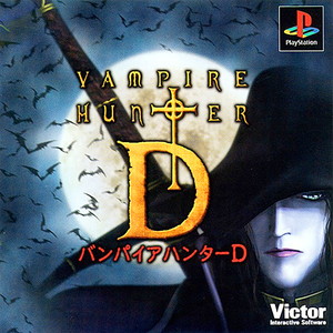 バンパイアハンターD(VAMPIRE HUNTER D / 吸血鬼ハンターD)(PSソフト)