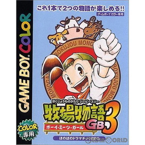 牧場物語GB3 ボーイ・ミーツ・ガール(ゲームボーイカラーソフト)
