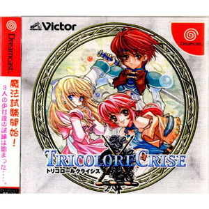 トリコロールクライシス(Tricolore Crise)(ドリームキャストソフト)