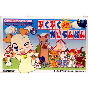 ぷくぷく天然かいらんばん