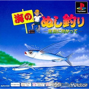 海のぬし釣り ～宝島に向かって～ PS one Books(SLPS-91491)