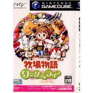 牧場物語 ワンダフルライフ for ガール(サントラCD同梱)(ゲームキューブソフト)