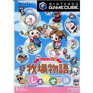 牧場物語 しあわせの詩 for ワールド