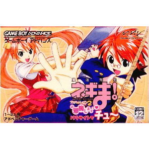 魔法先生ネギま! プライベートレッスン2 お邪魔しますうパラサイトでチュ～