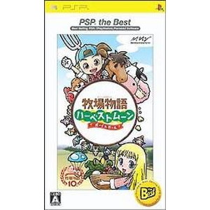 牧場物語 ハーベストムーン ボーイ＆ガール PSP the Best