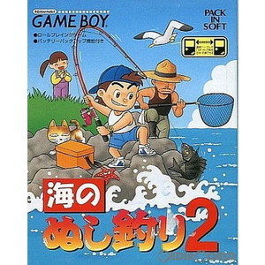 海のぬし釣り2(ゲームボーイソフト)