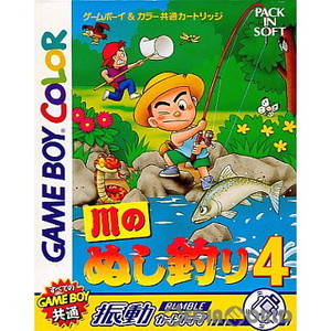 川のぬし釣り4(ゲームボーイカラーソフト)
