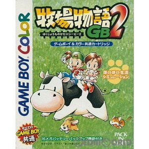 牧場物語GB2(ゲームボーイカラーソフト)