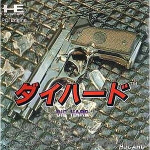ダイハード(Huカード) パック・イン・ビデオ(PCエンジンソフト)
