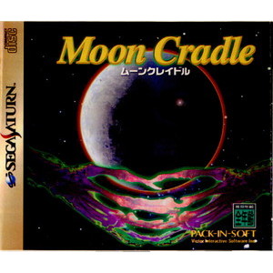 Moon Cradle(ムーンクレイドル)(セガサターンソフト)