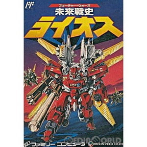 未来戦史ライオス(フューチャー・ウォーズ ライオス)