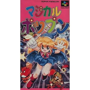 マジカルポップン