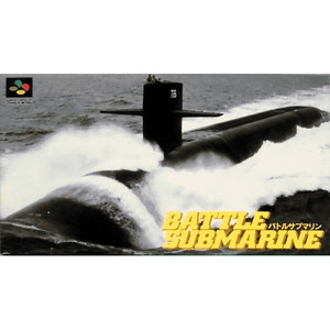 バトルサブマリン(スーパーファミコンソフト)
