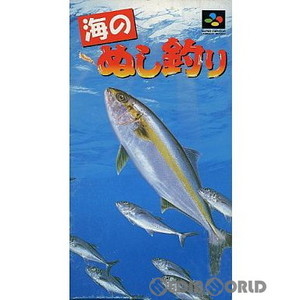 海のぬし釣り(スーパーファミコンソフト)