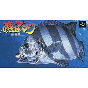 磯釣り 離島篇【廉価版】