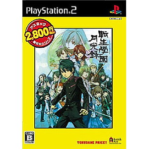 転生學園月光録