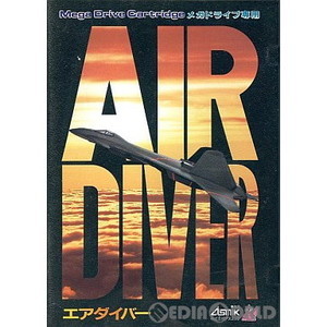 エアダイバー(カートリッジ)(メガドライブソフト)