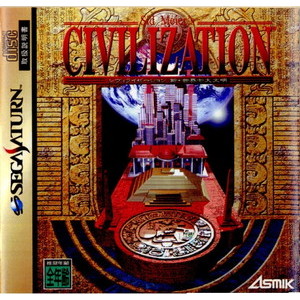 CIVILIZATION(シヴィライゼーション) 新・世界七大文明