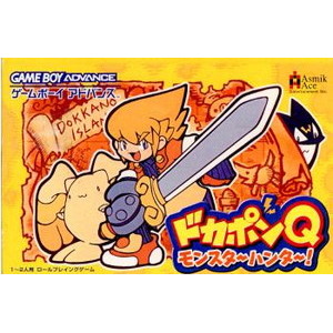 ドカポンQ モンスターハンター(ゲームボーイアドバンスソフト)